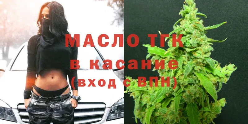 Дистиллят ТГК вейп с тгк  Карабаш 